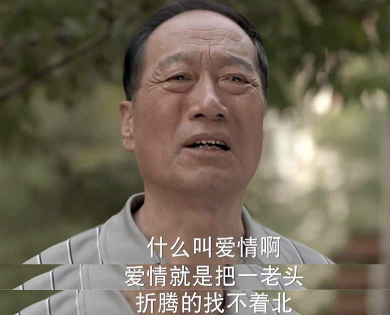 那些沒來得及在年輕時(shí)離婚的老年伴侶，后來怎么樣了？