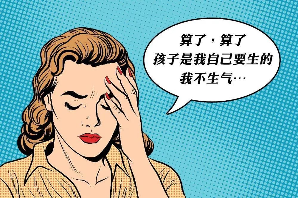 如何讓自己不要太情緒化？