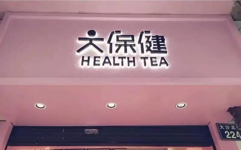 重視心理保健，了解心理保健相關(guān)知識(shí)