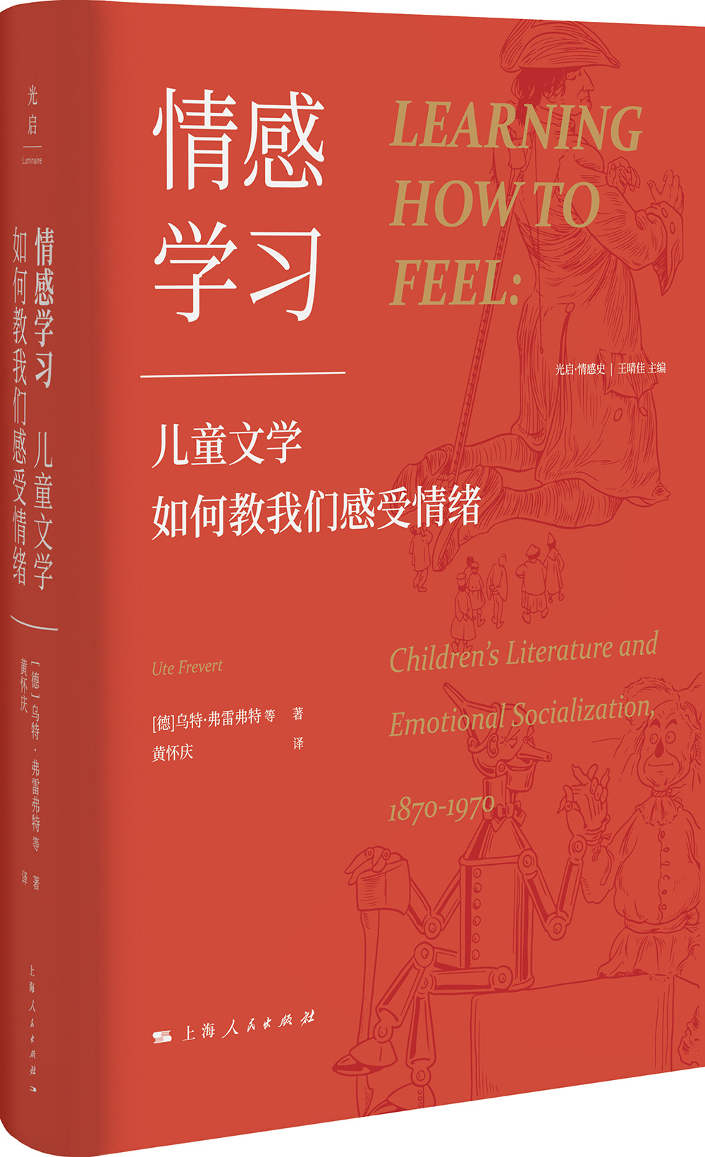 如何提高孩子的情緒能力？
