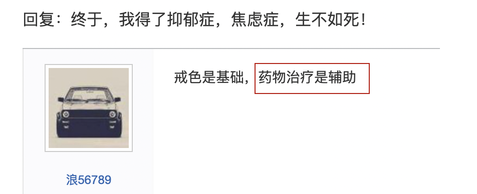 650萬人在戒色吧用禁欲來治郁？