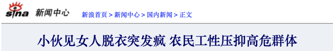 650萬人在戒色吧用禁欲來治郁？
