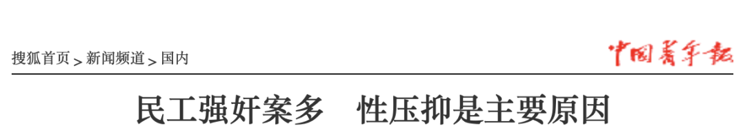 650萬人在戒色吧用禁欲來治郁？