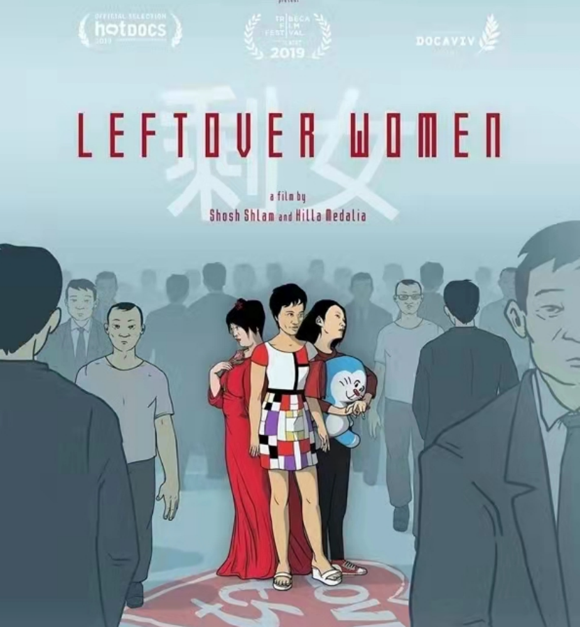 揭露大齡未婚女性困境，什么才是剩女必需品？