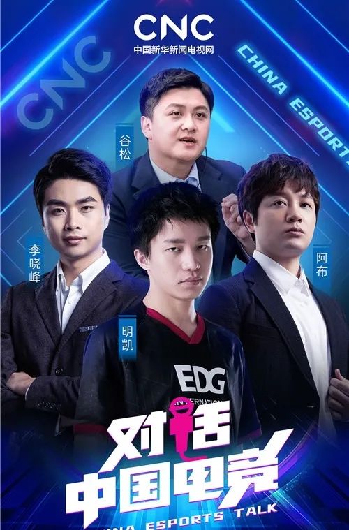 如何區(qū)別網癮少年和電競選手?