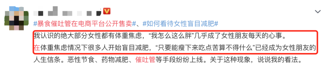 體重焦慮本質(zhì)不是對外表不滿意，而是對自我不接納
