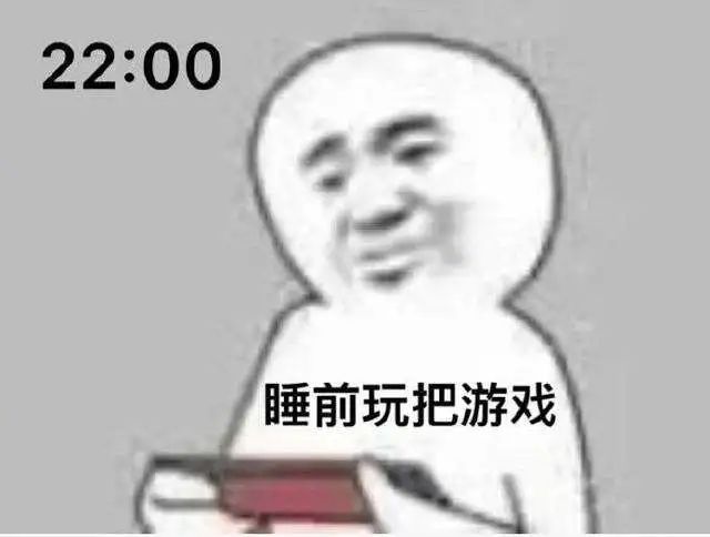 一玩游戲就廢寢忘食感覺時(shí)間過得特別快
