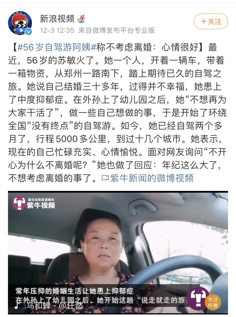 老年女性的角色困境：她們是妻子、母親、還是自己？