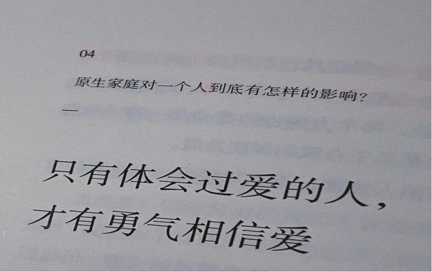 決定你人生的不是原生家庭而是你自己