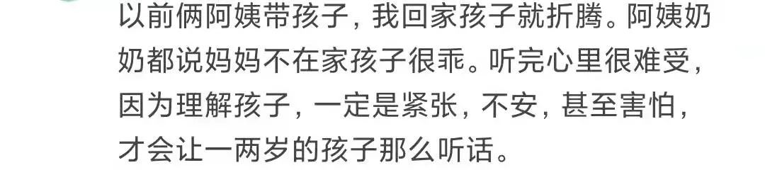 為什么媽媽不在家的時(shí)候孩子就會(huì)很乖？
