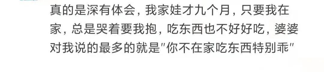 為什么媽媽不在家的時(shí)候孩子就會(huì)很乖？