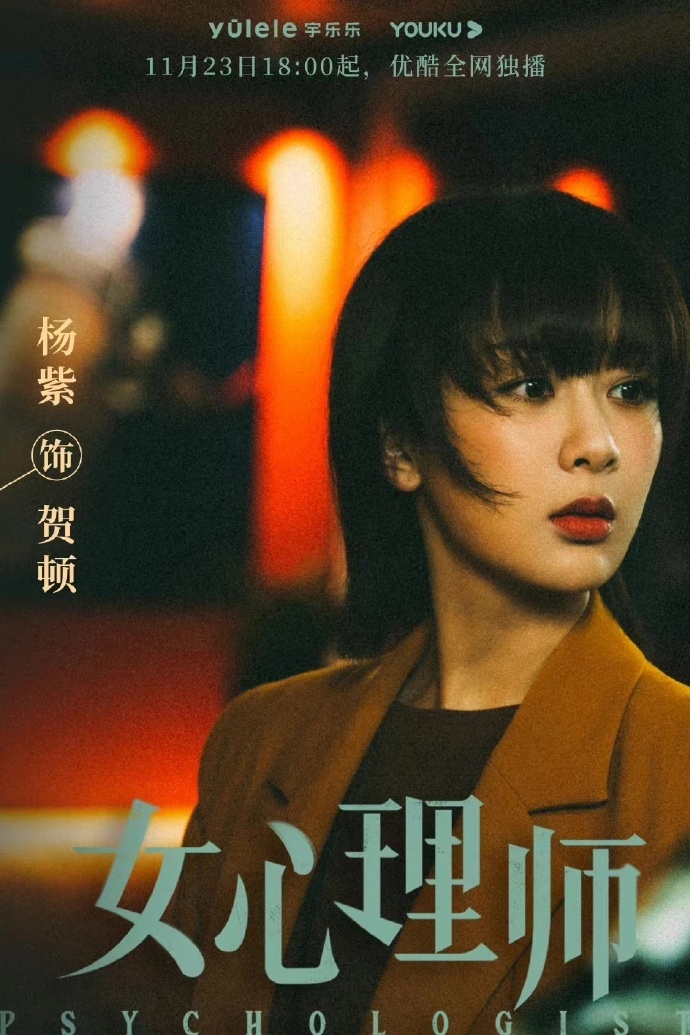 《女心理師》折射的這些問(wèn)題，終于被重視了！
