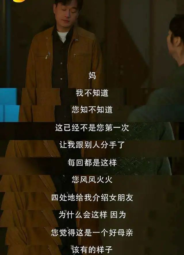 母親的控制會給女兒的愛情帶來什么結(jié)果？