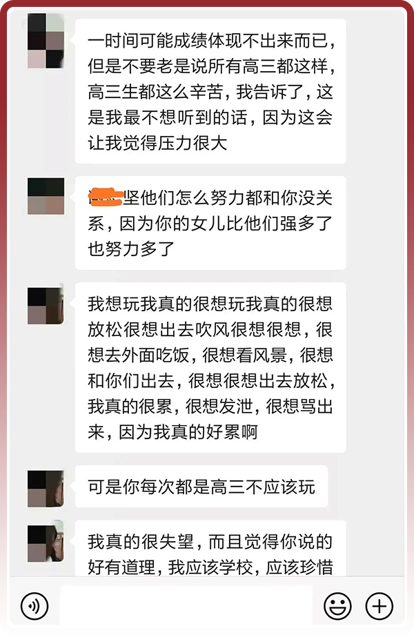 為什么說很多抑郁癥的孩子都是被父母逼的？