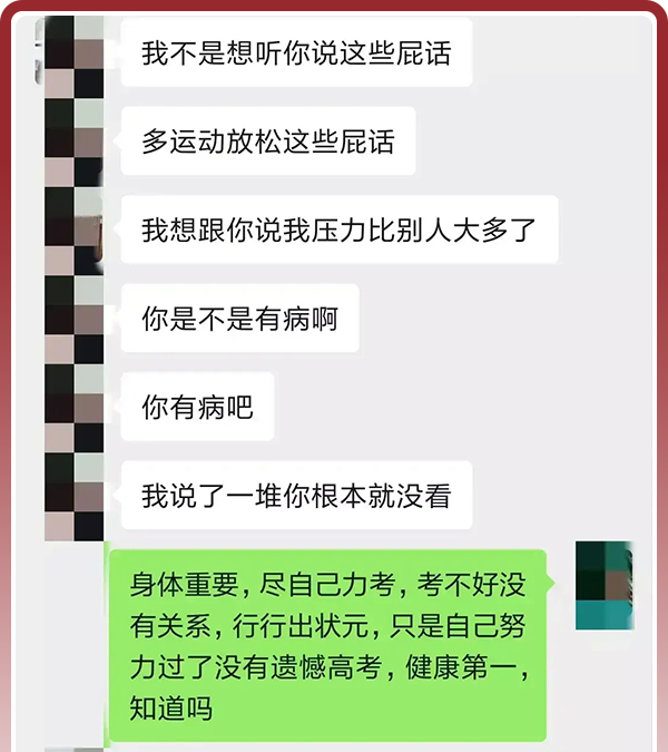 為什么說很多抑郁癥的孩子都是被父母逼的？