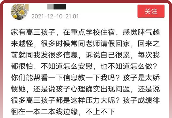 為什么說很多抑郁癥的孩子都是被父母逼的？