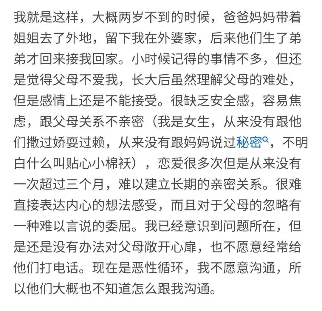 太小離開父母會(huì)造成性格過于獨(dú)立嗎？