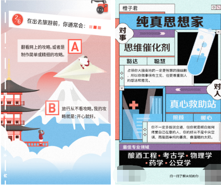 心理測試是這么做到測量人心的？