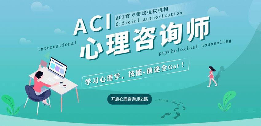 心理咨詢練習(xí)是成為專業(yè)咨詢師的必經(jīng)之路