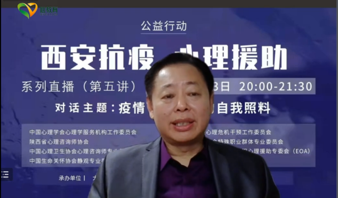 關注疫情下心理咨詢師的自我照料