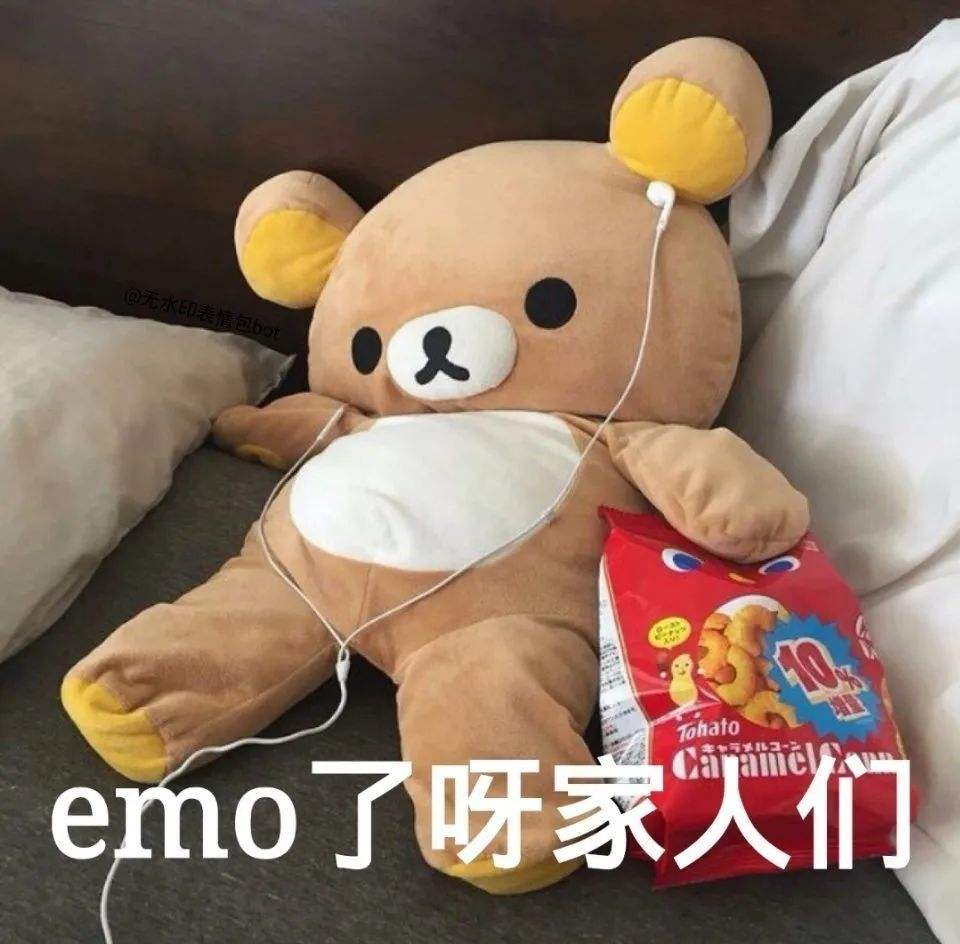 emo了是什么意思？