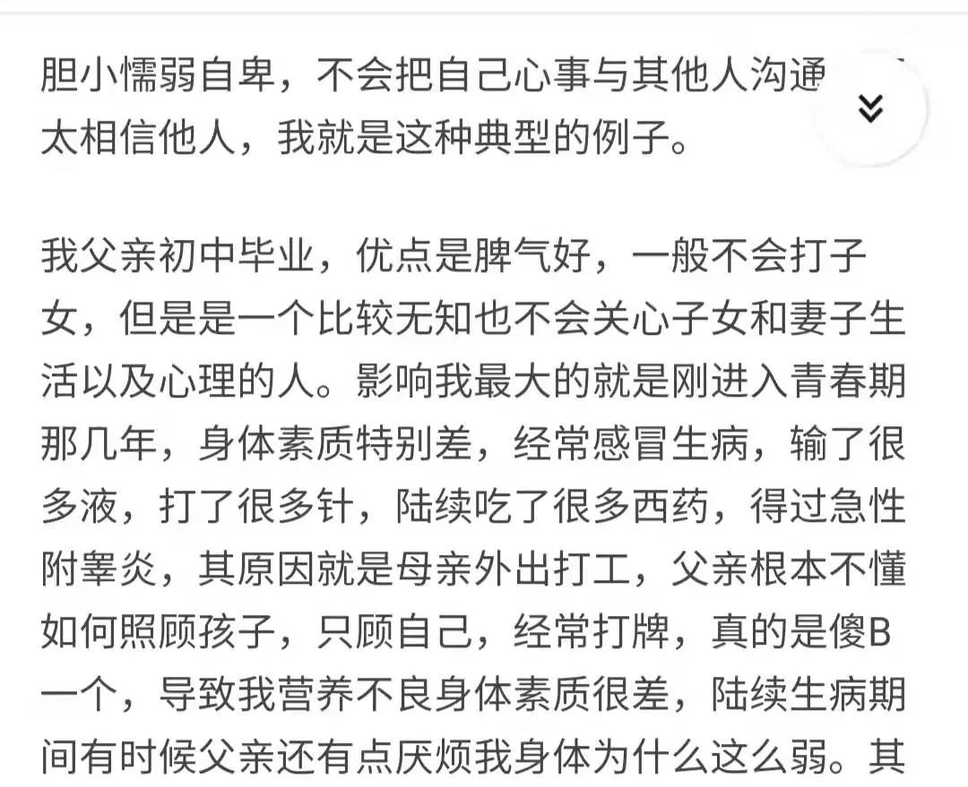 父母沒有安全感，對孩子有哪些影響？