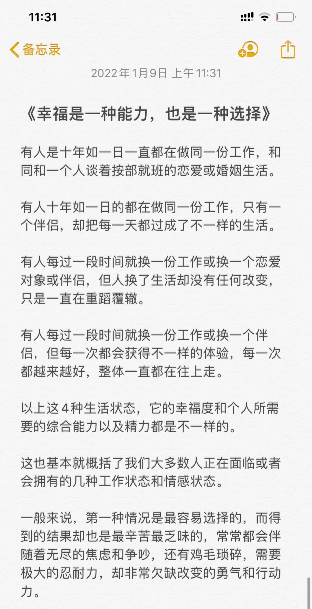 關(guān)于婚姻和生子的選擇