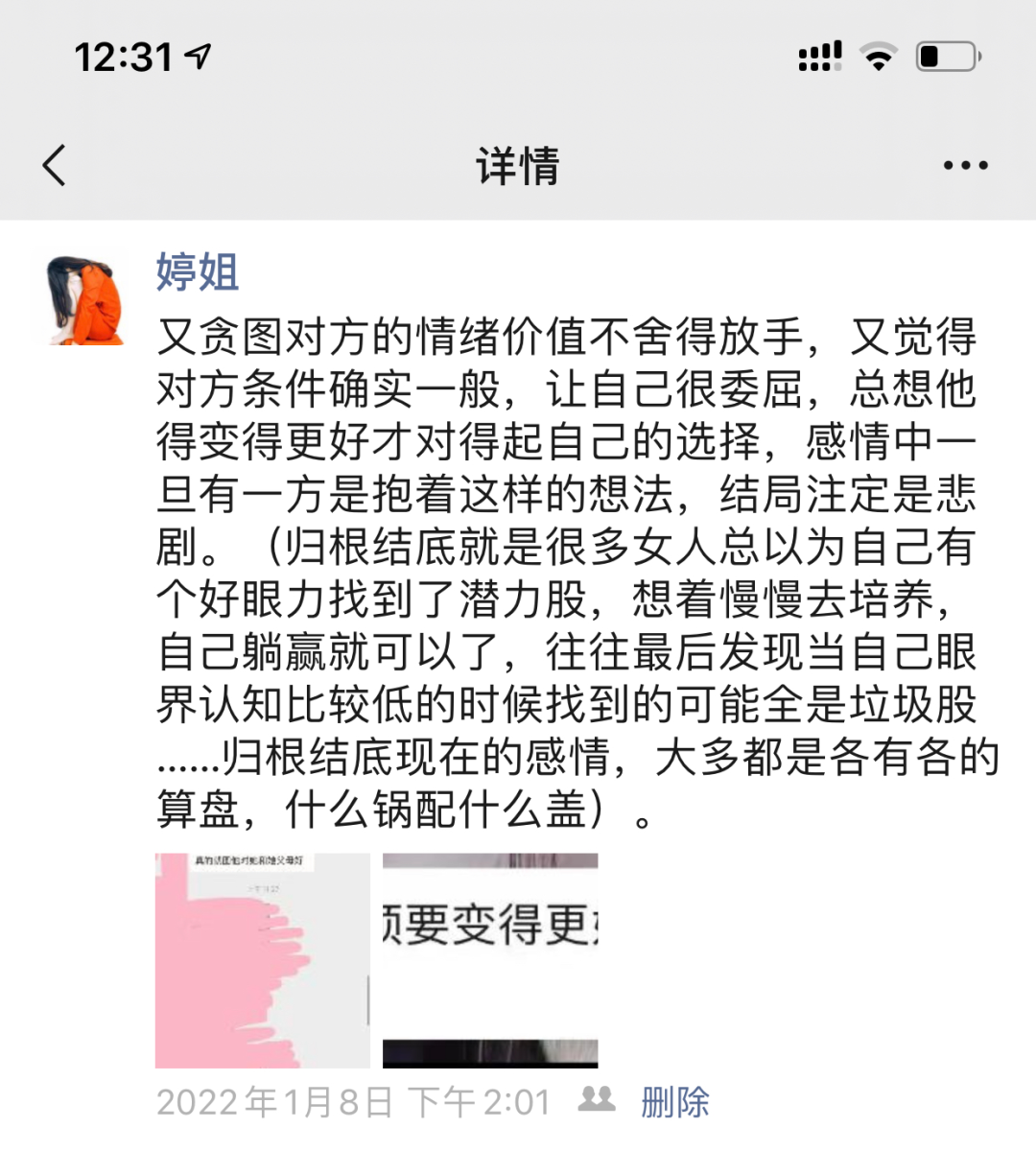 關(guān)于婚姻和生子的選擇