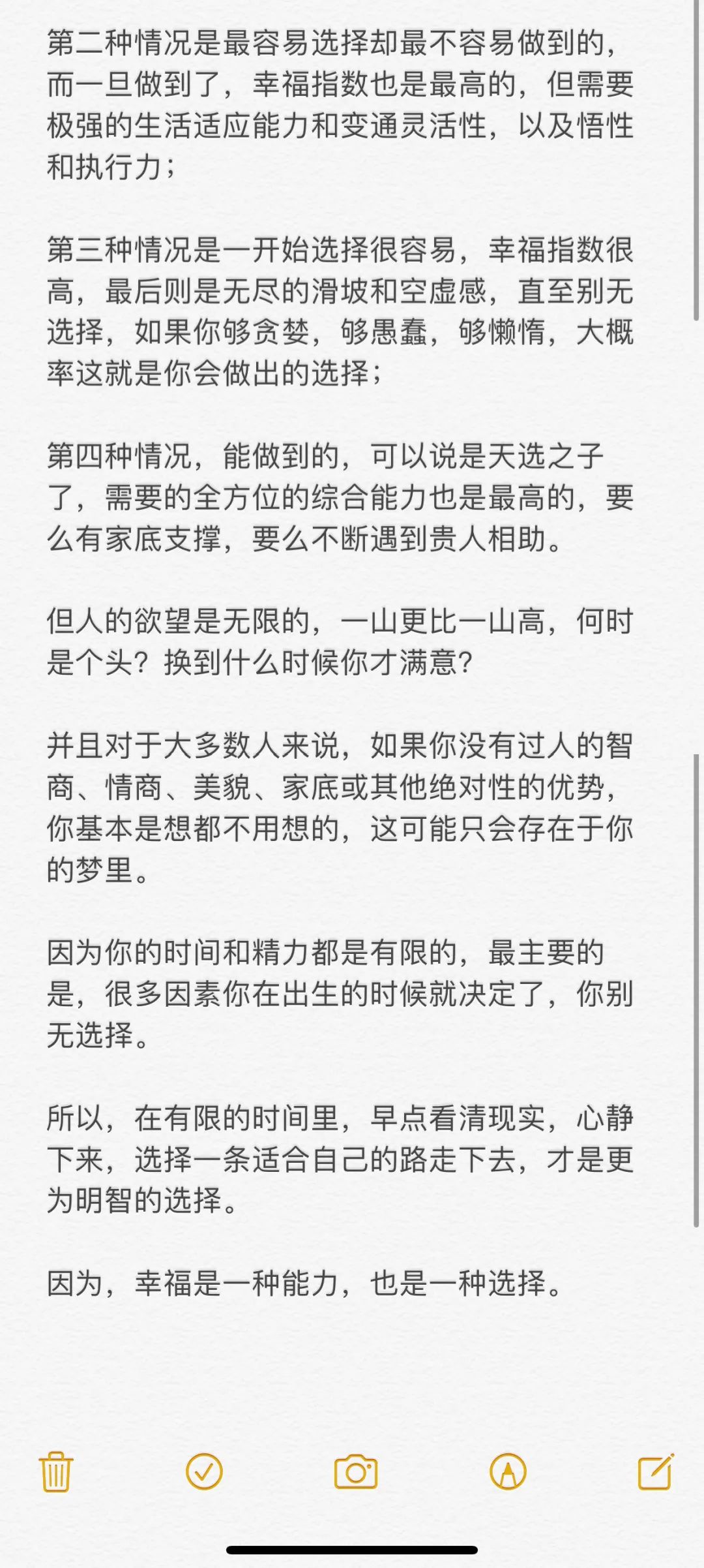 關(guān)于婚姻和生子的選擇