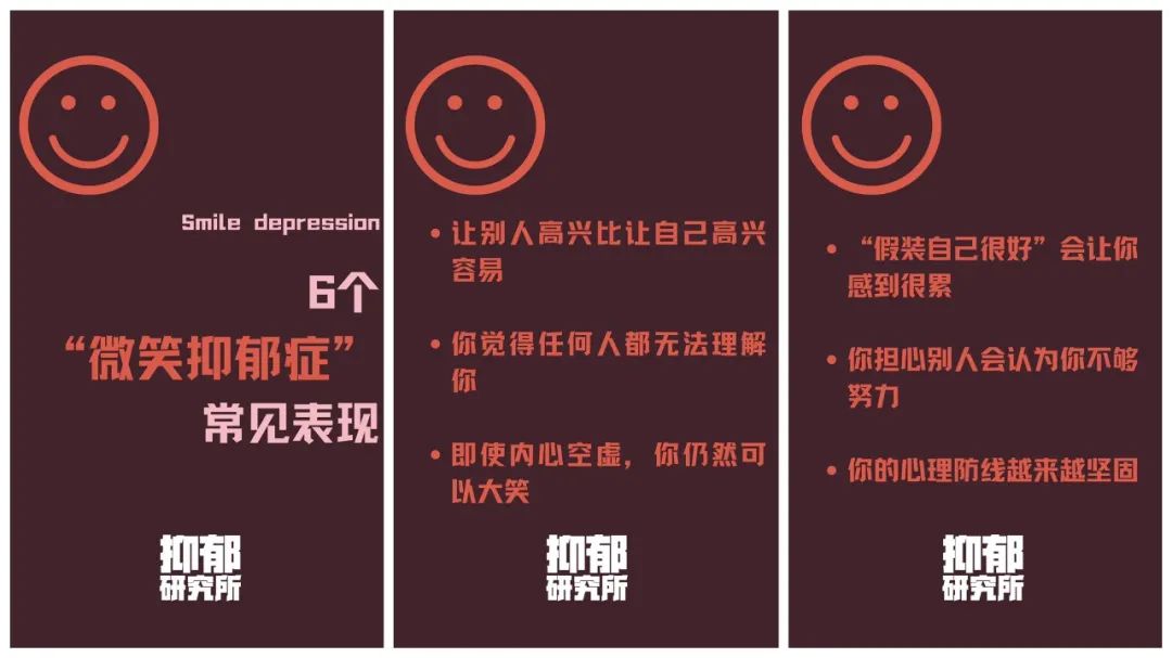 堅(jiān)強(qiáng)面具下的微笑抑郁：是被親生父母禍害的一生
