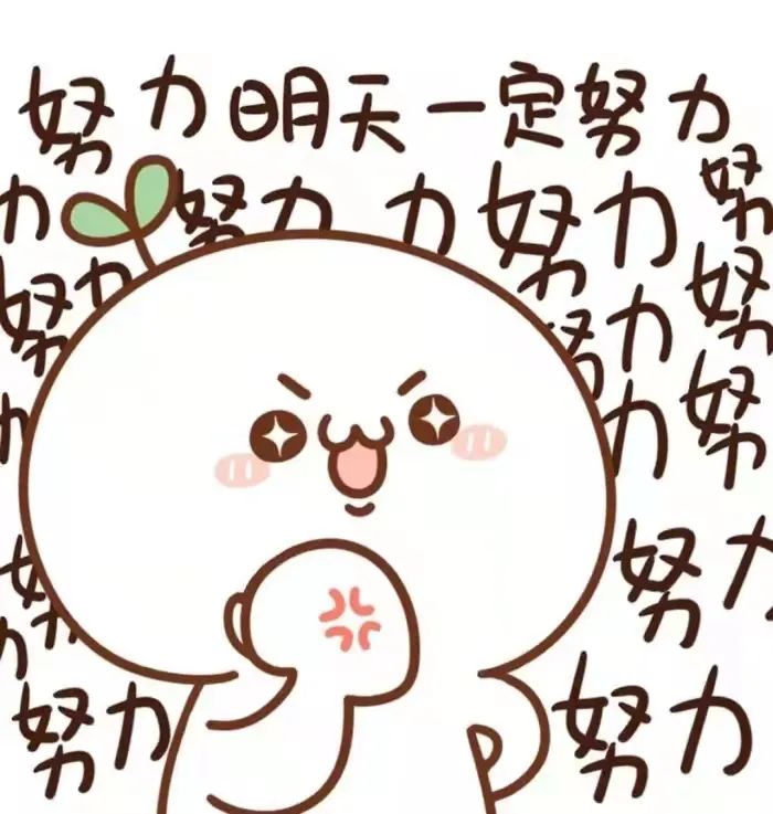 如何有效立flag、樹立目標？