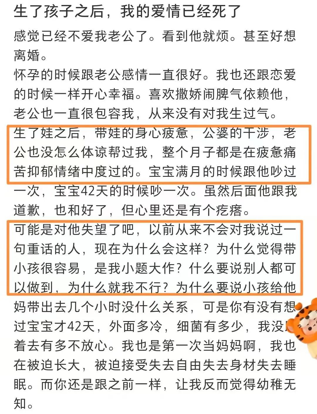 婚姻中最重要的是被“看見(jiàn)”