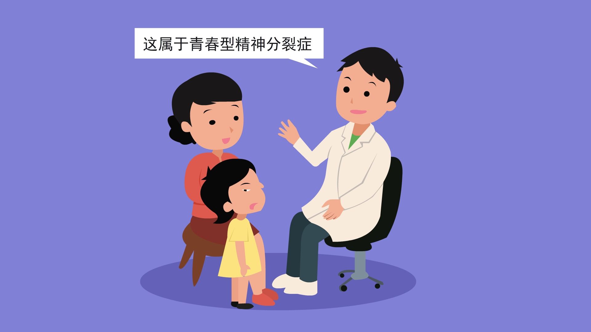 如何幫助一個患精神分裂癥的兒童