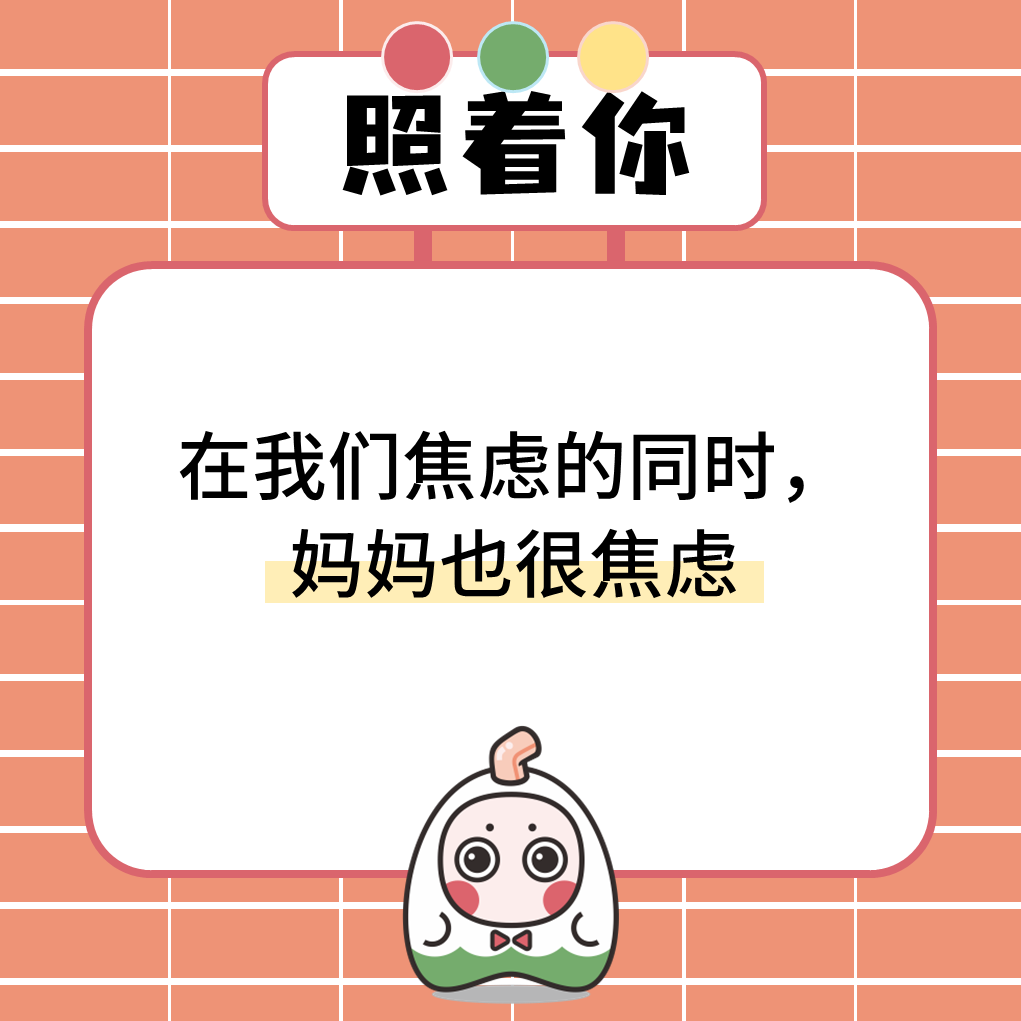 每次和爸媽打電話都焦慮怎么辦？