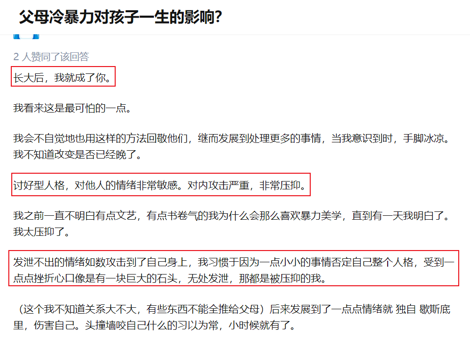 比發(fā)脾氣還具殺傷力的是家長的冷暴力