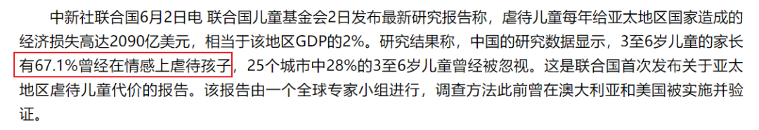 比發(fā)脾氣還具殺傷力的是家長的冷暴力