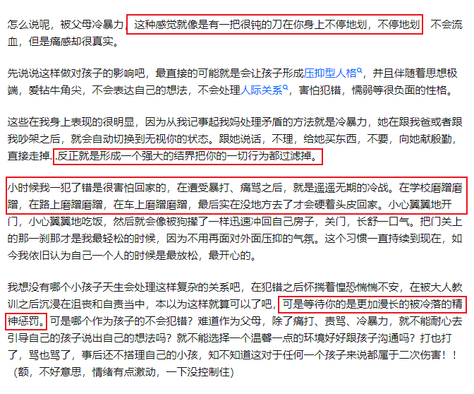 比發(fā)脾氣還具殺傷力的是家長的冷暴力