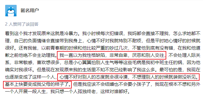 比發(fā)脾氣還具殺傷力的是家長的冷暴力
