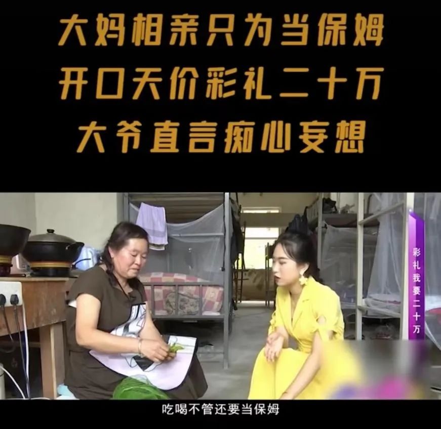 老年相親節(jié)目為什么火爆