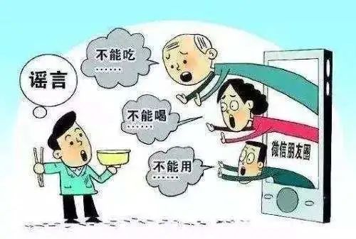為什么老年人喜歡轉(zhuǎn)發(fā)謠言？