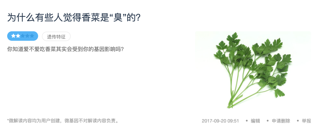 世界討厭香菜日是幾號(hào)？