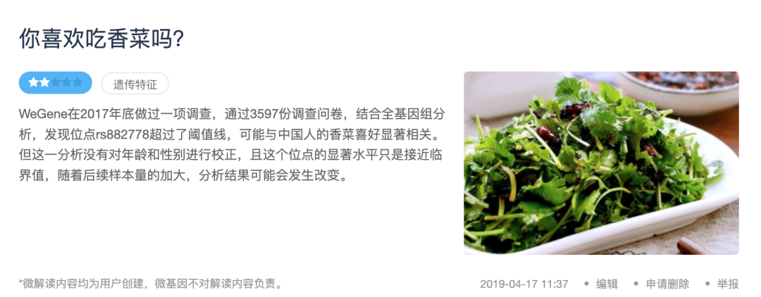 世界討厭香菜日是幾號(hào)？