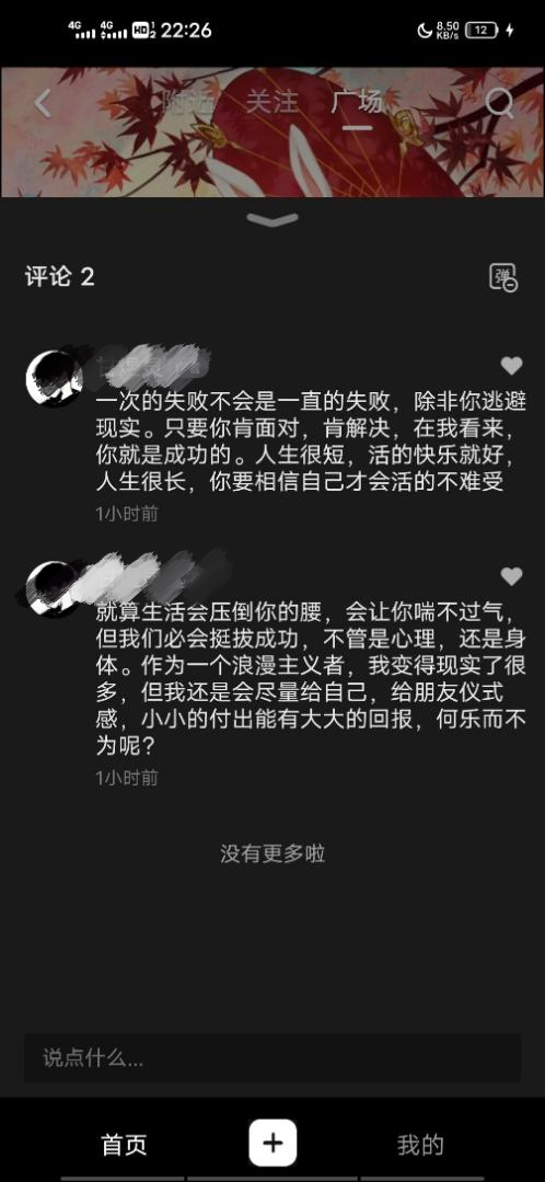 為什么得了抑郁癥后感覺自虐很舒服?