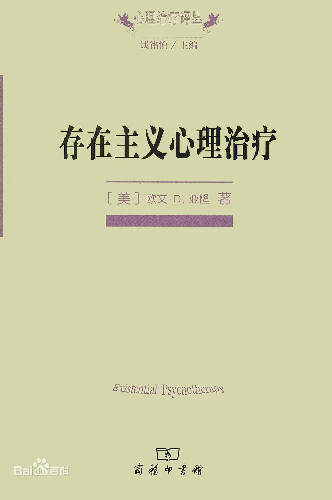 社會(huì)情緒選擇理論的存在主義哲學(xué)