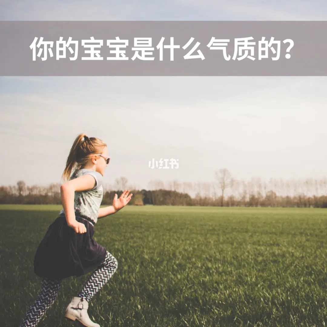 心理學(xué)家將嬰兒的氣質(zhì)類型分為哪三種？