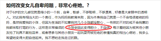 什么樣的父母更容易培養(yǎng)出自卑的孩子