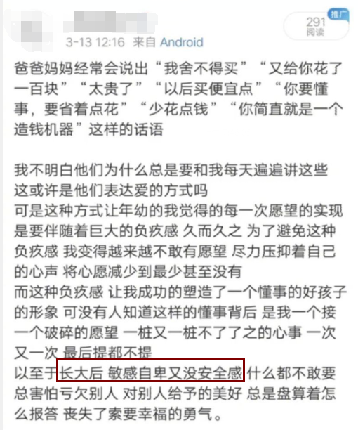什么樣的父母更容易培養(yǎng)出自卑的孩子