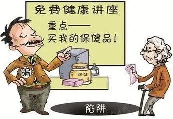 怎樣預(yù)防老年人上當受騙