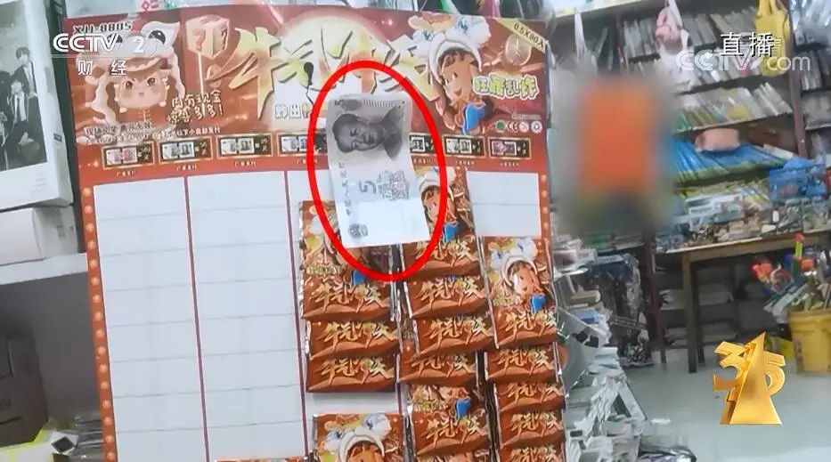 為何小學生陷入校門口“抽獎”活動無法自拔？