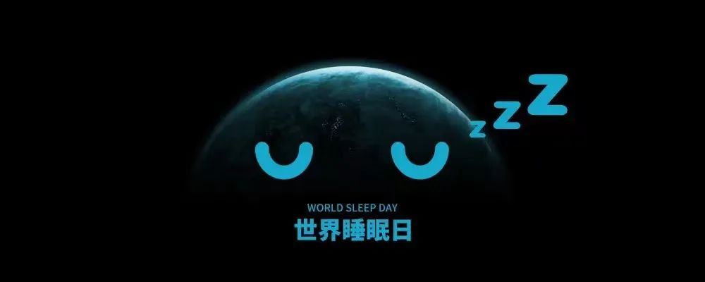 睡覺的意義與影響